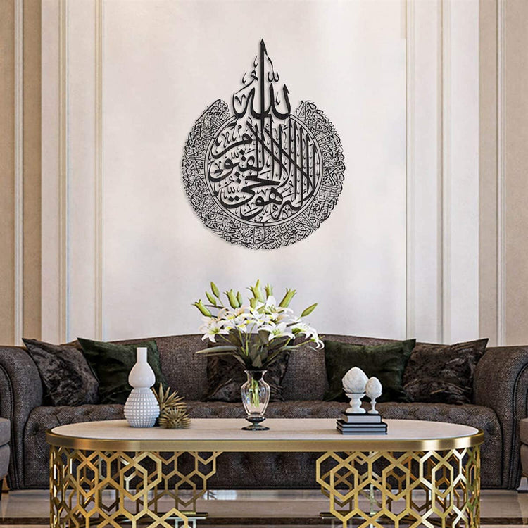 islamic wall Art & Decor