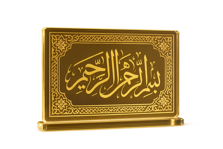 Islamic House Acrylic Name Plate