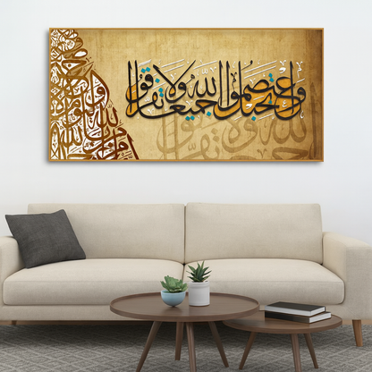 Premium Canvas Islamic Painting of A Verse from the Qur'an