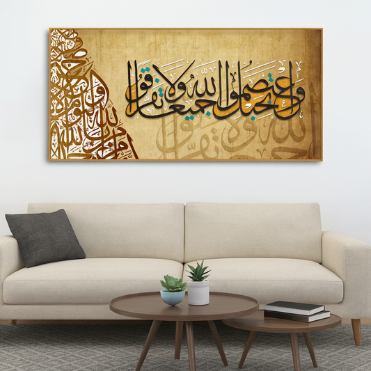 Premium Canvas Islamic Painting of A Verse from the Qur'an
