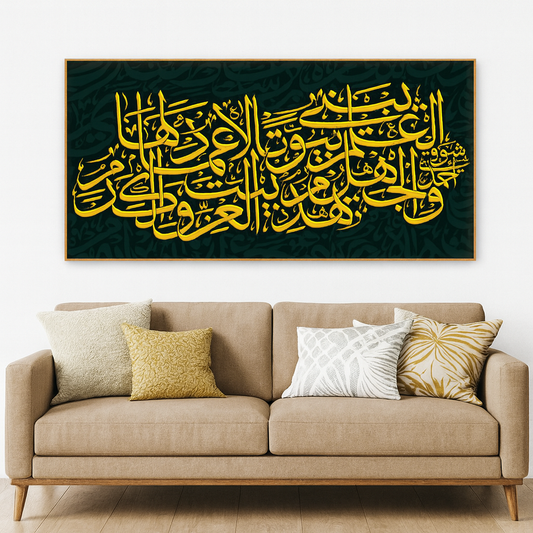 Quotes in Arabic Calligraphy Premium Wall Painting