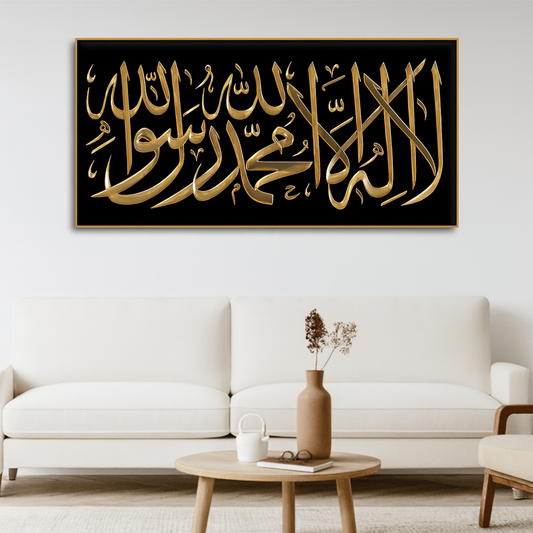 Shahada Islamic Calligraphy Wall Painting